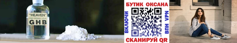 БУТИРАТ Butirat Куйбышев