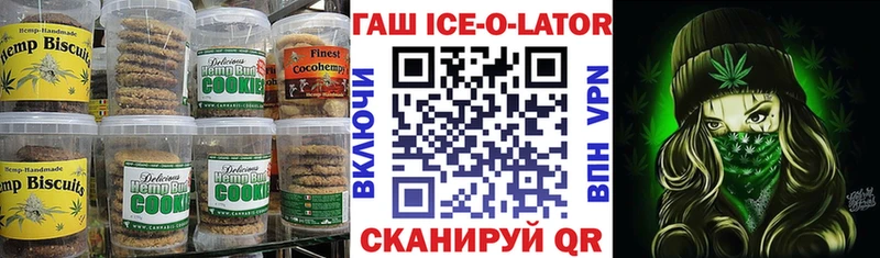 Печенье с ТГК конопля  Куйбышев 